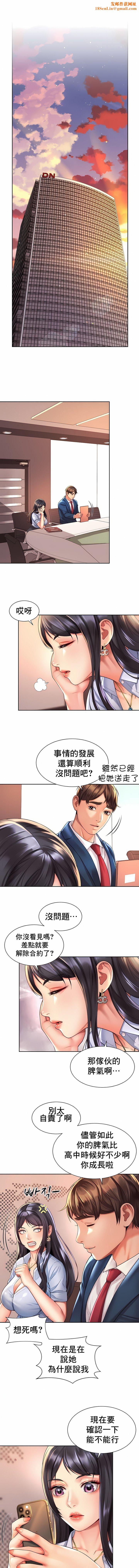 社内恋爱第14话