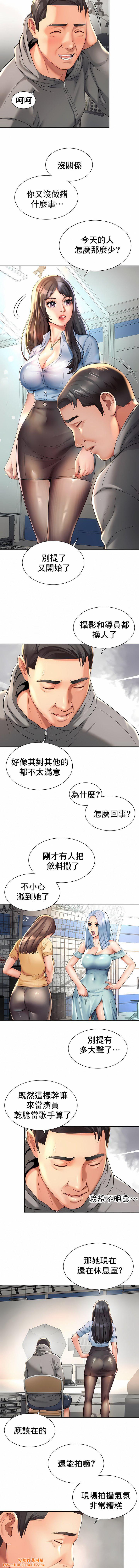 社内恋爱第14话