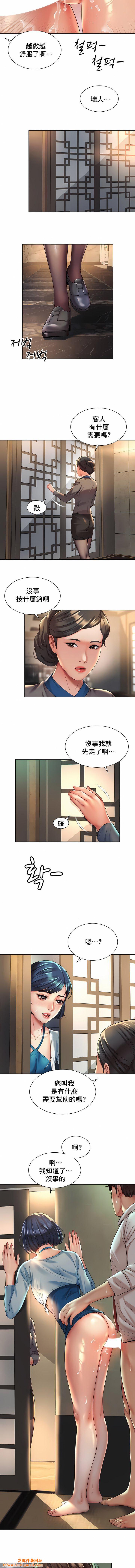 社内恋爱第17话