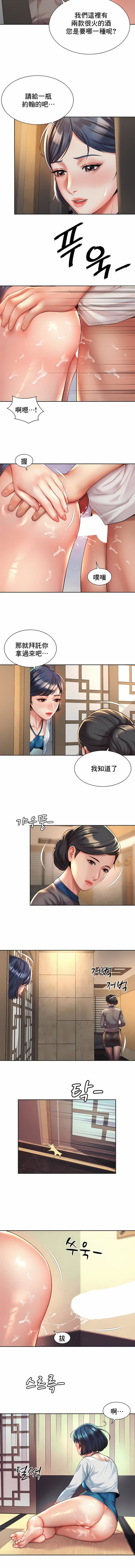 社内恋爱第17话
