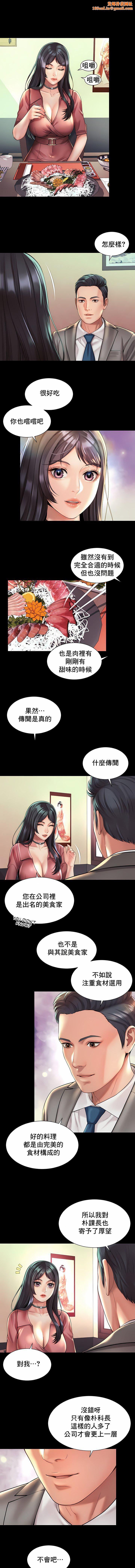 社内戀愛第19話