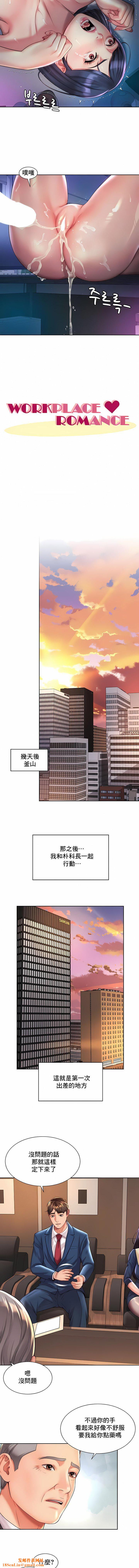 社内恋爱第22话