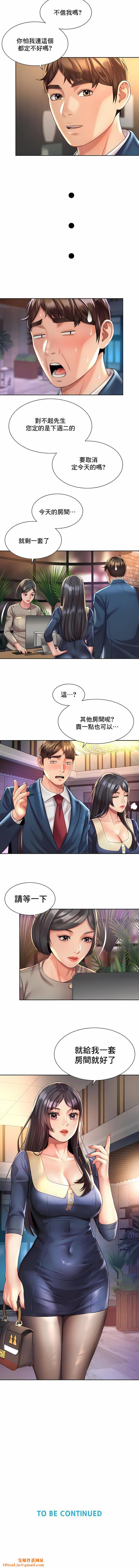 社内戀愛第22話