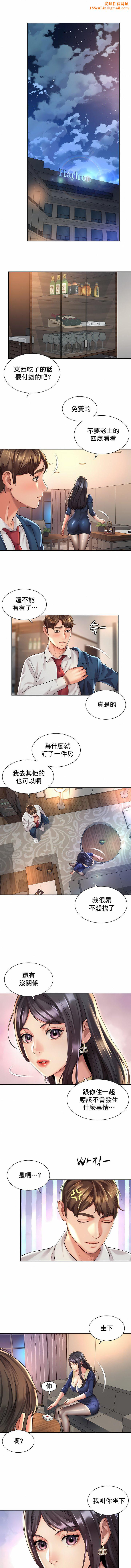 社内恋爱第23话