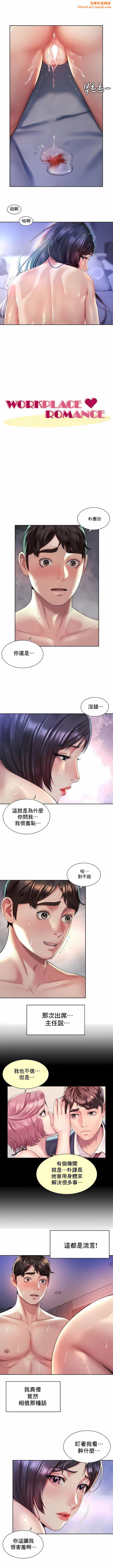 社内戀愛第26話
