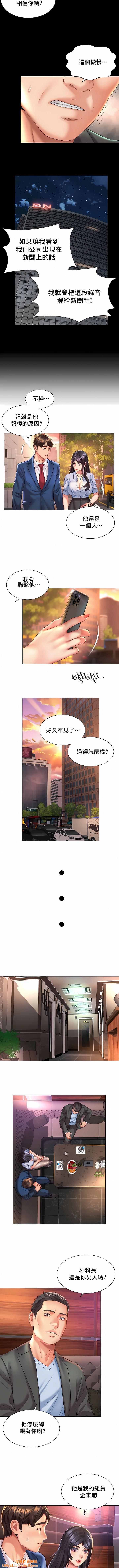 社内恋爱第28话