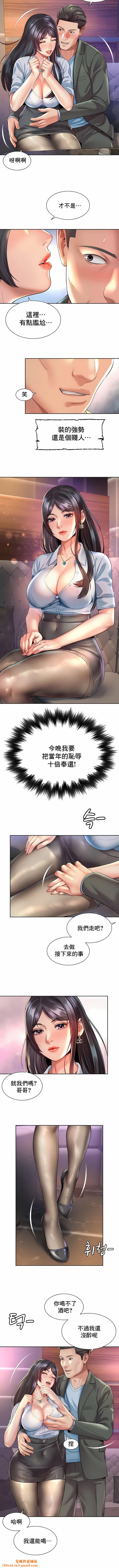 社内恋爱第29话
