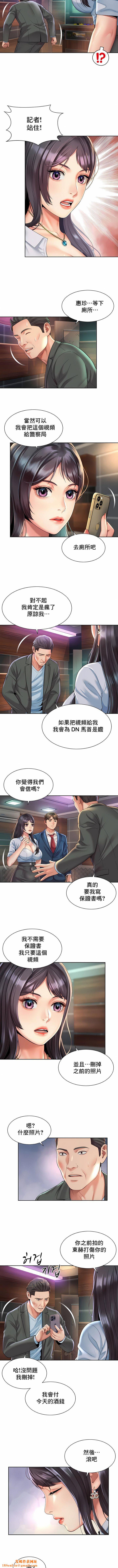 社内恋爱第30话