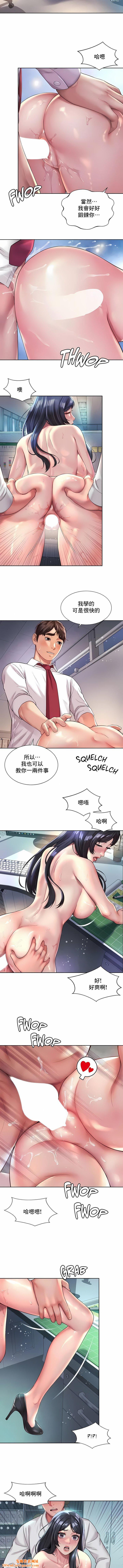 社内恋爱第34话