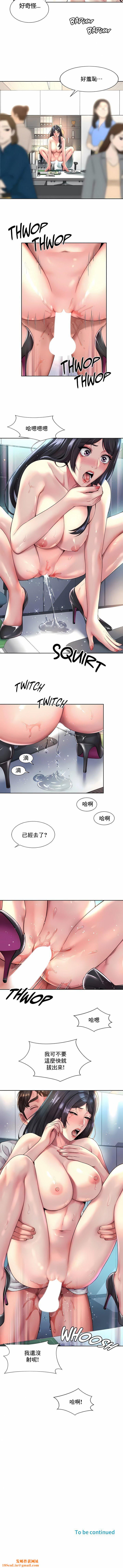 社内恋爱第34话