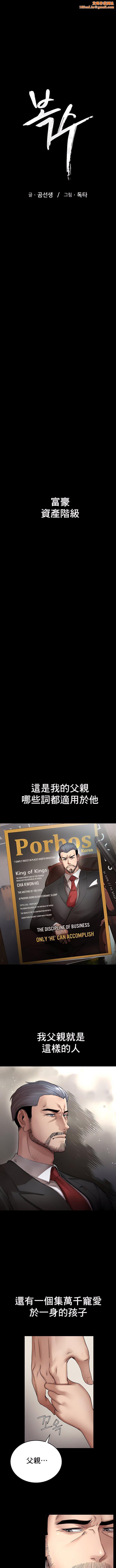 復仇第1话