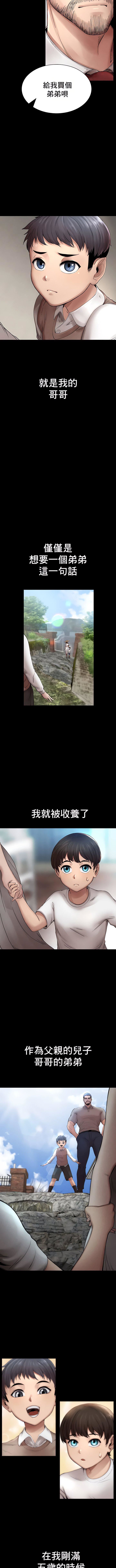 復仇第1话