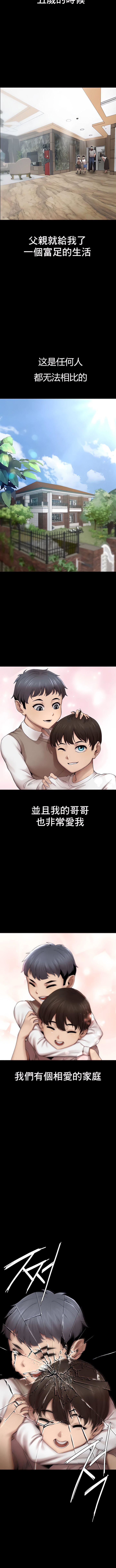 復仇第1话