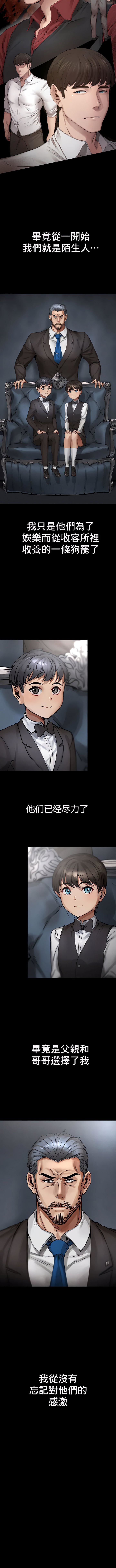 復仇第1话