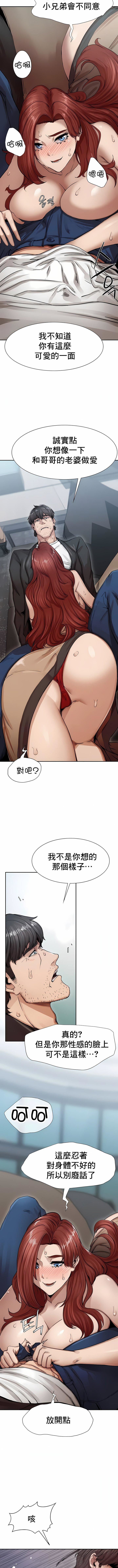 復仇第2话