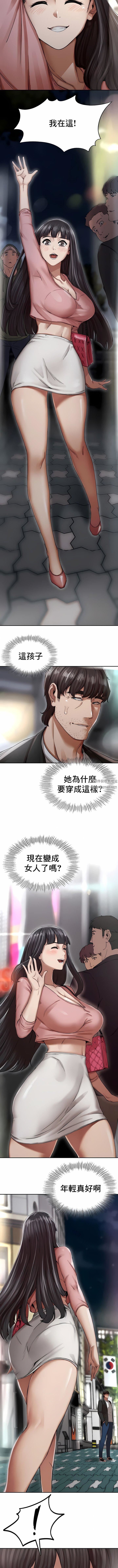 復仇第2话