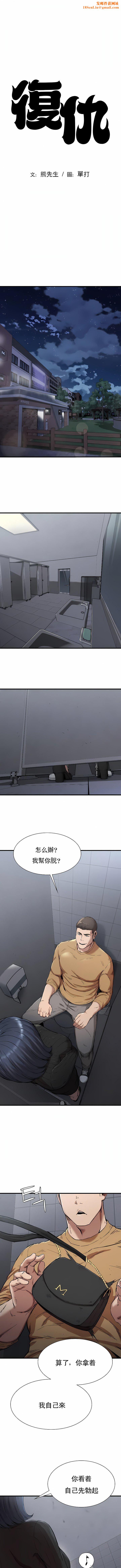 復仇第14話