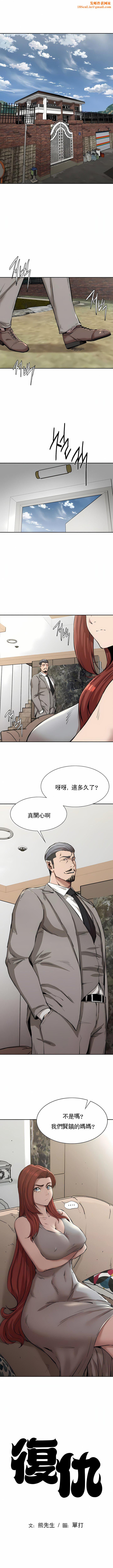 復仇第15话