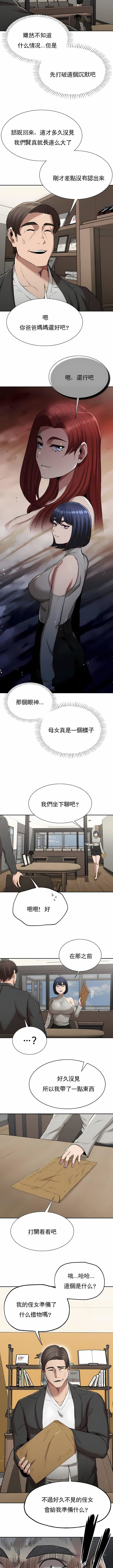 復仇第15话