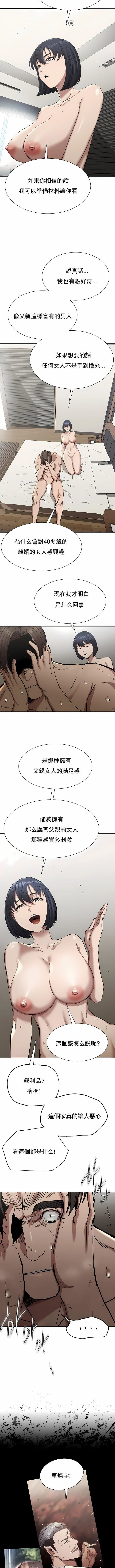 復仇第18话