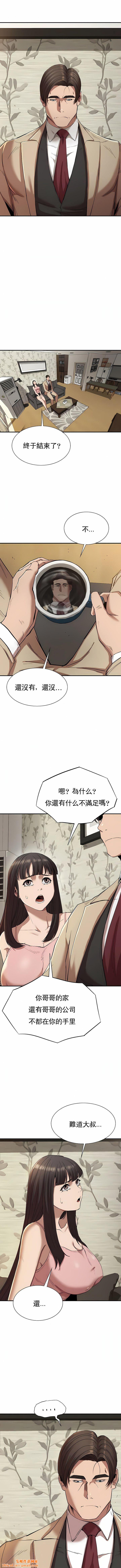 復仇第20话