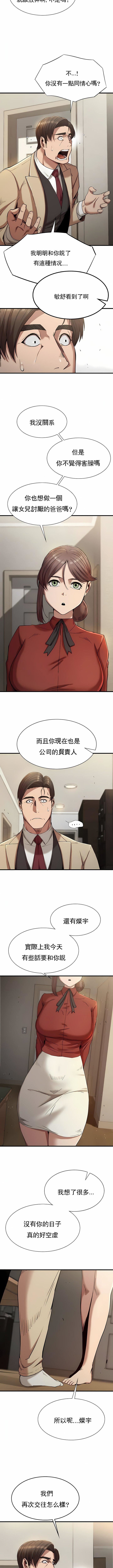 復仇第22话