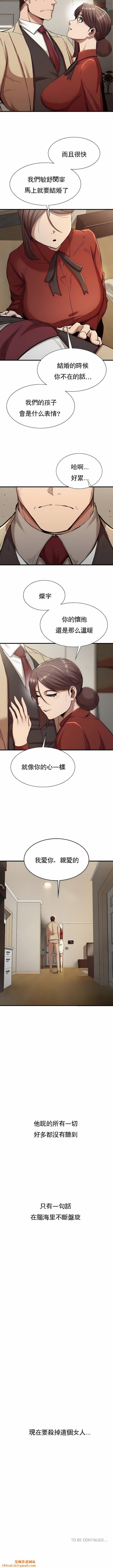 復仇第22话