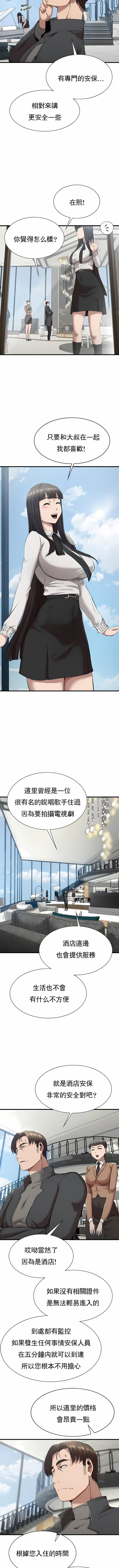 復仇第24话