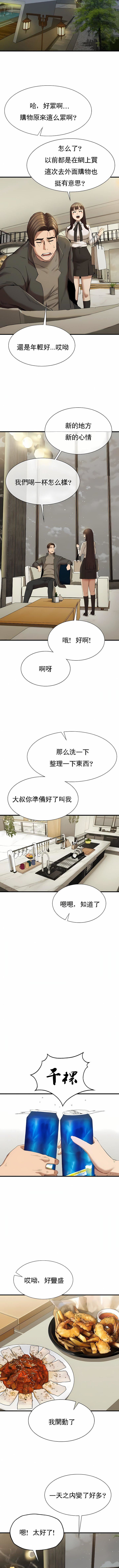 復仇第24话