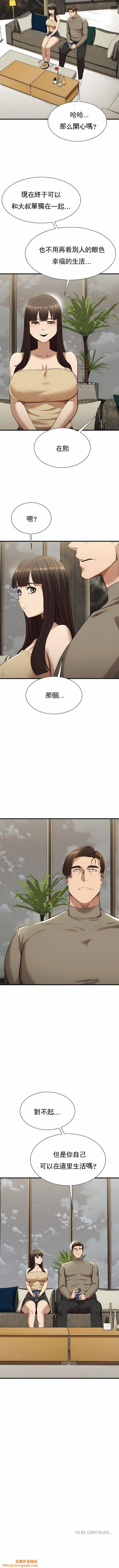 復仇第24话
