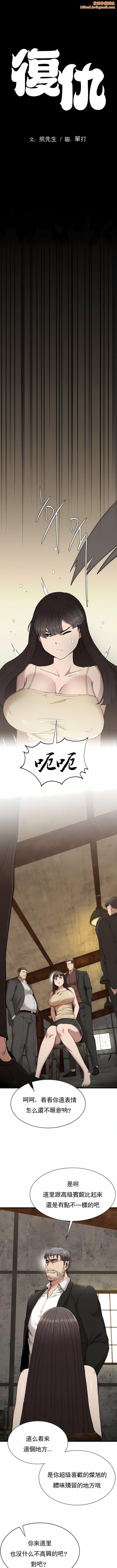 復仇第29话