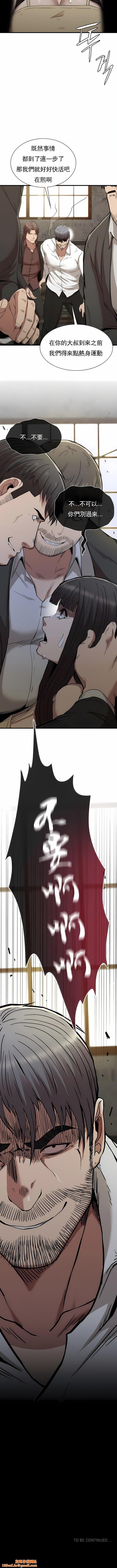 復仇第29话