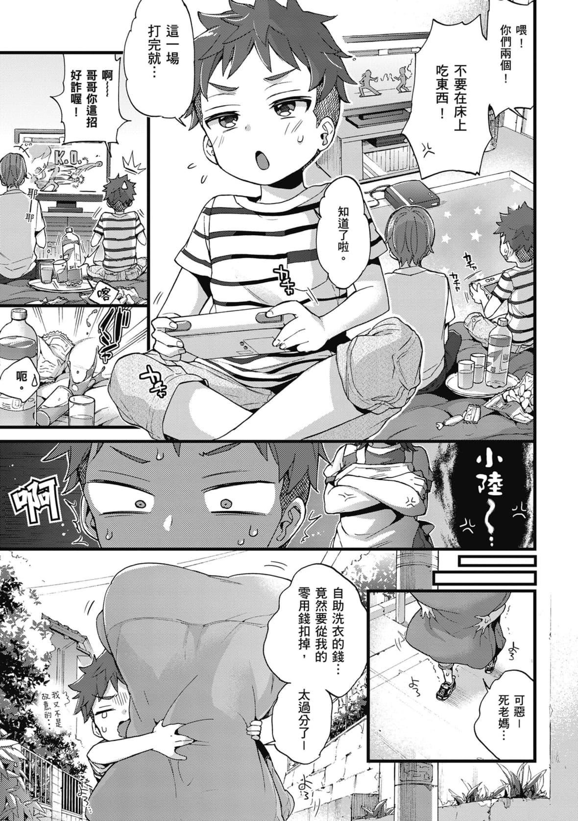 [森島コン]おねーさんとイイコト｜和大姐姐一起盡情歡愉♡[中國翻訳][無修正][DL版][森島コン]おねーさんとイイコト｜和大姐姐一起盡情歡愉♡[中國翻訳][無修正][DL版]