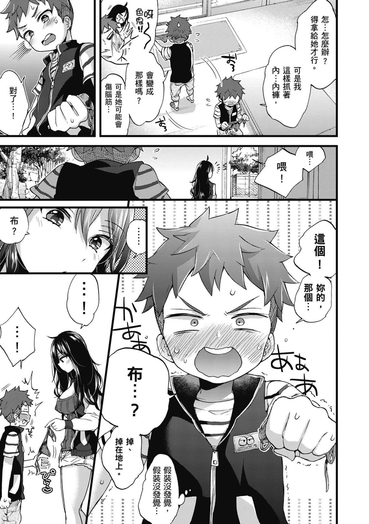 [森岛コン]おねーさんとイイコト｜和大姐姐一起尽情欢愉♡[中国翻訳][无修正][DL版][森岛コン]おねーさんとイイコト｜和大姐姐一起尽情欢愉♡[中国翻訳][无修正][DL版]