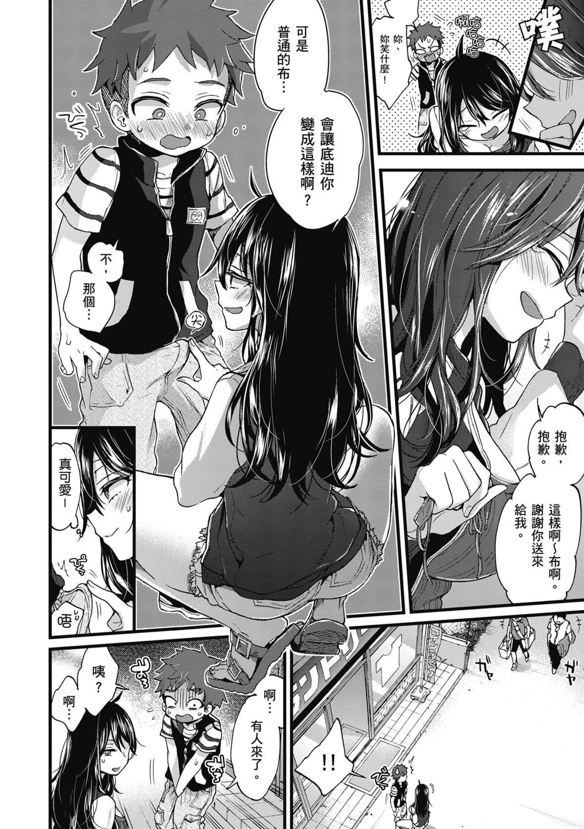 [森岛コン]おねーさんとイイコト｜和大姐姐一起尽情欢愉♡[中国翻訳][无修正][DL版][森岛コン]おねーさんとイイコト｜和大姐姐一起尽情欢愉♡[中国翻訳][无修正][DL版]