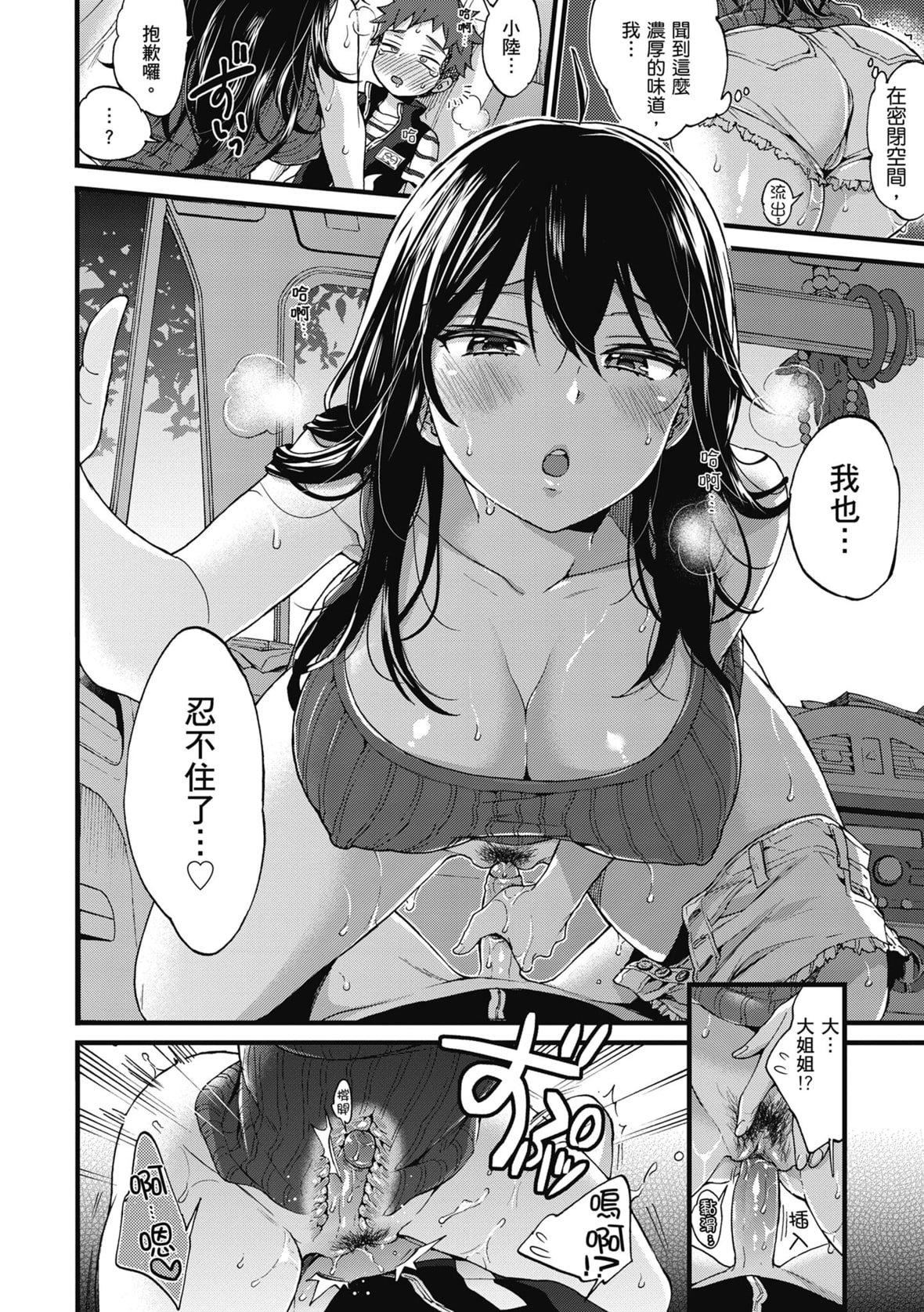 [森岛コン]おねーさんとイイコト｜和大姐姐一起尽情欢愉♡[中国翻訳][无修正][DL版][森岛コン]おねーさんとイイコト｜和大姐姐一起尽情欢愉♡[中国翻訳][无修正][DL版]