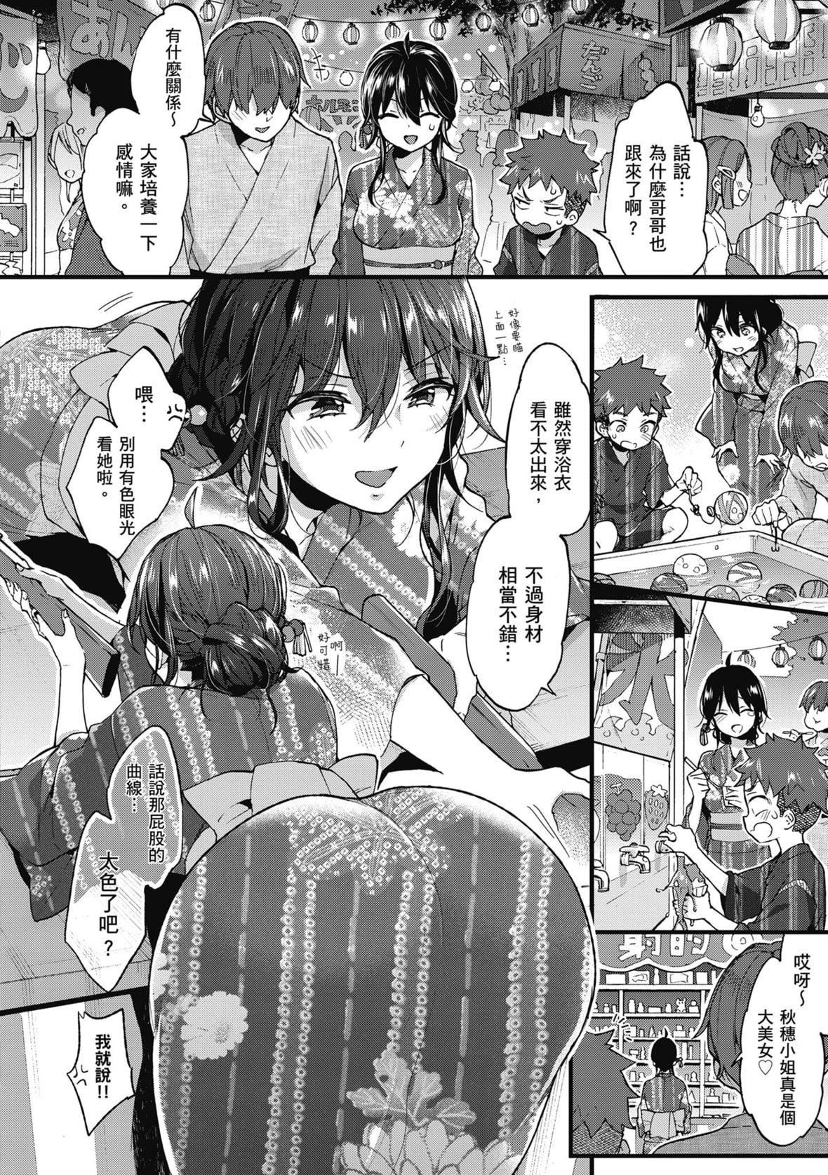 [森岛コン]おねーさんとイイコト｜和大姐姐一起尽情欢愉♡[中国翻訳][无修正][DL版][森岛コン]おねーさんとイイコト｜和大姐姐一起尽情欢愉♡[中国翻訳][无修正][DL版]