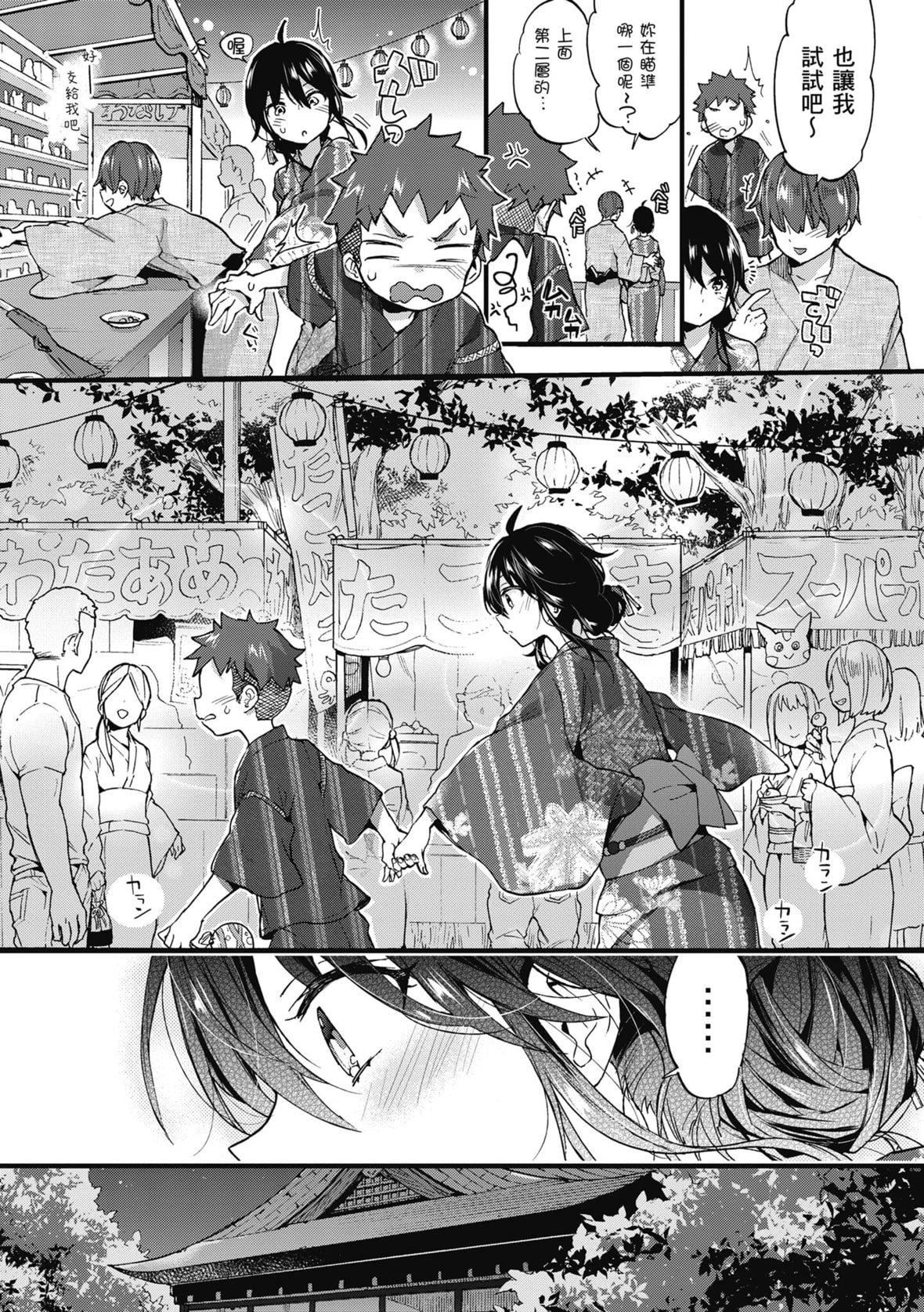 [森岛コン]おねーさんとイイコト｜和大姐姐一起尽情欢愉♡[中国翻訳][无修正][DL版][森岛コン]おねーさんとイイコト｜和大姐姐一起尽情欢愉♡[中国翻訳][无修正][DL版]