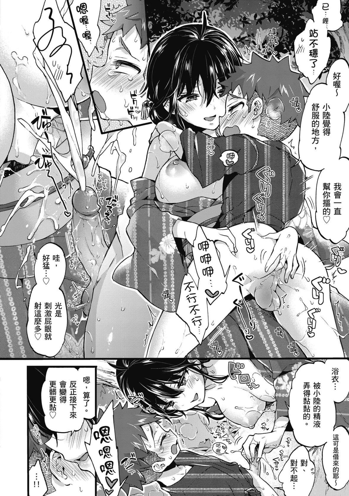 [森島コン]おねーさんとイイコト｜和大姐姐一起盡情歡愉♡[中國翻訳][無修正][DL版][森島コン]おねーさんとイイコト｜和大姐姐一起盡情歡愉♡[中國翻訳][無修正][DL版]