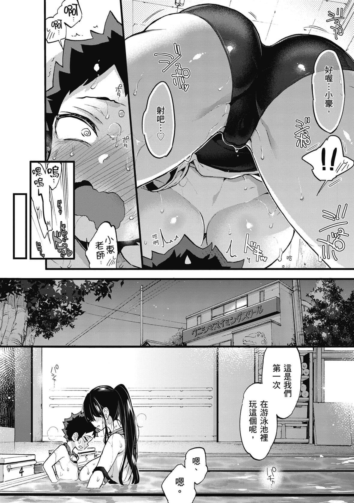 [森岛コン]おねーさんとイイコト｜和大姐姐一起尽情欢愉♡[中国翻訳][无修正][DL版][森岛コン]おねーさんとイイコト｜和大姐姐一起尽情欢愉♡[中国翻訳][无修正][DL版]