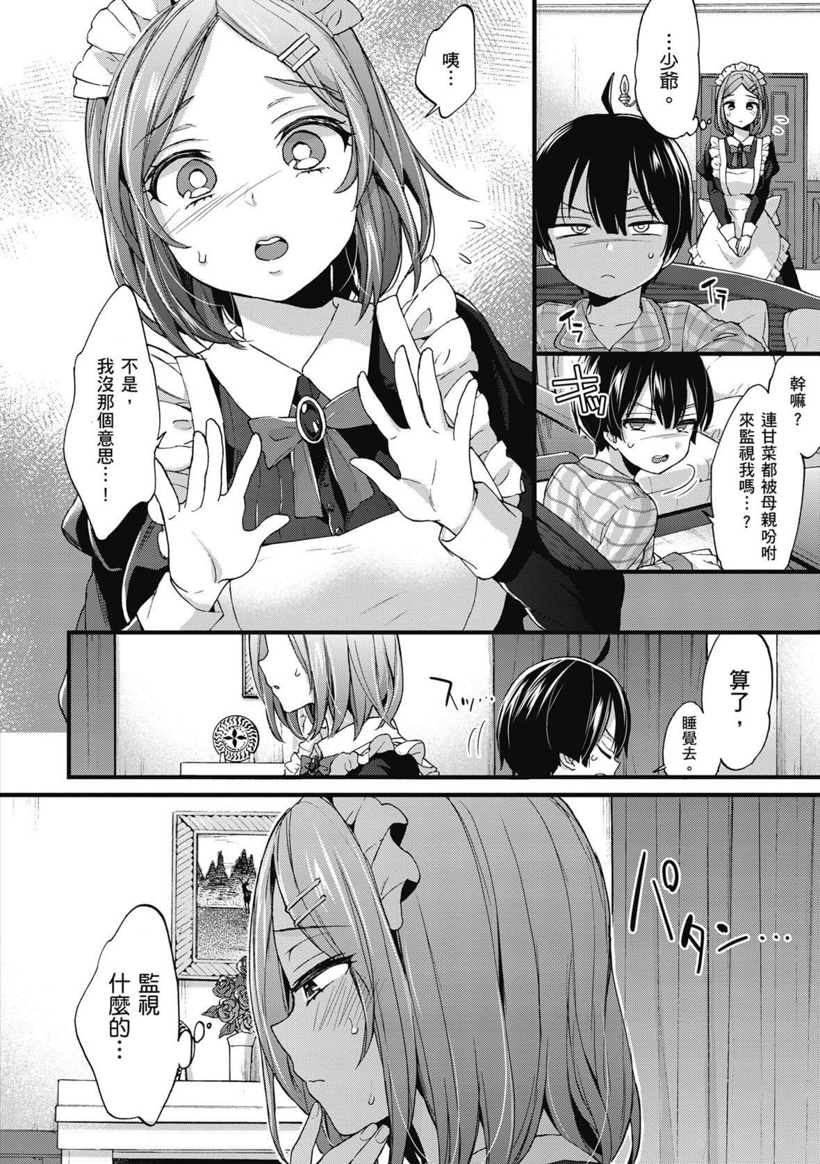 [森島コン]おねーさんとイイコト｜和大姐姐一起盡情歡愉♡[中國翻訳][無修正][DL版][森島コン]おねーさんとイイコト｜和大姐姐一起盡情歡愉♡[中國翻訳][無修正][DL版]