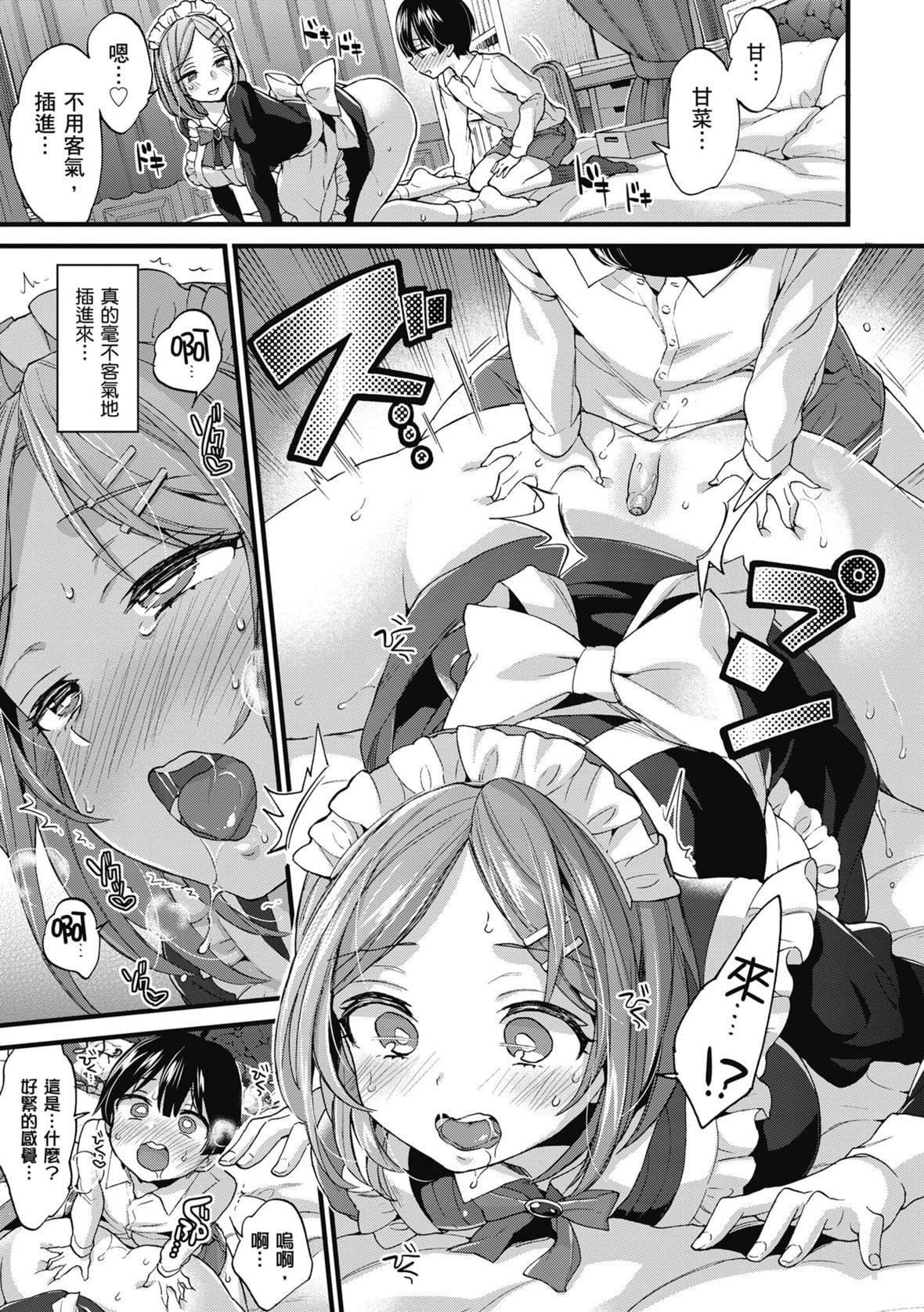 [森岛コン]おねーさんとイイコト｜和大姐姐一起尽情欢愉♡[中国翻訳][无修正][DL版][森岛コン]おねーさんとイイコト｜和大姐姐一起尽情欢愉♡[中国翻訳][无修正][DL版]