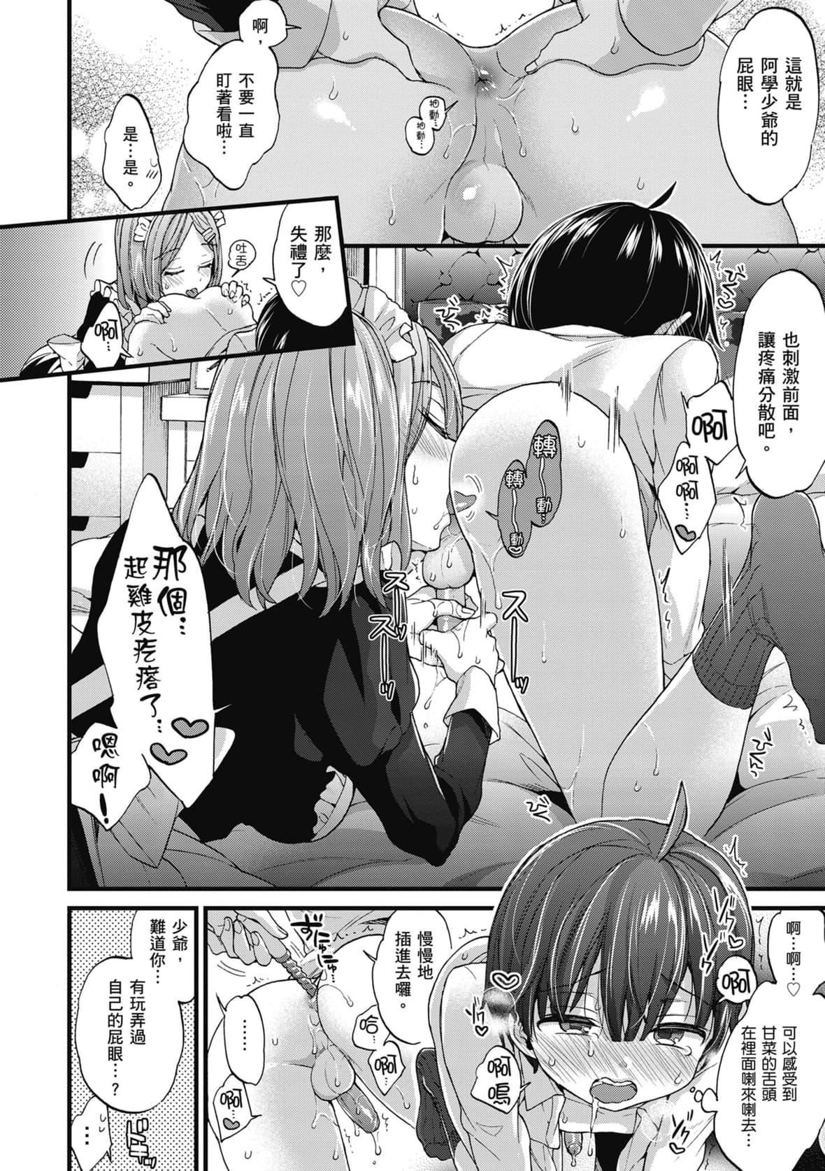 [森島コン]おねーさんとイイコト｜和大姐姐一起盡情歡愉♡[中國翻訳][無修正][DL版][森島コン]おねーさんとイイコト｜和大姐姐一起盡情歡愉♡[中國翻訳][無修正][DL版]