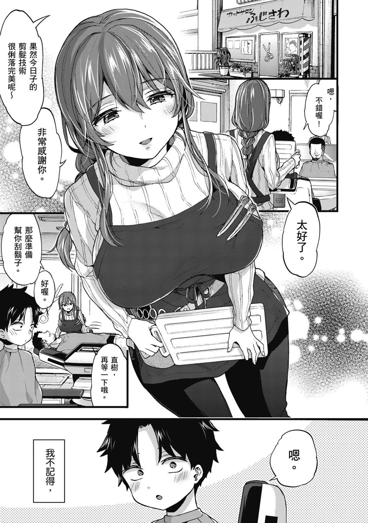 [森岛コン]おねーさんとイイコト｜和大姐姐一起尽情欢愉♡[中国翻訳][无修正][DL版][森岛コン]おねーさんとイイコト｜和大姐姐一起尽情欢愉♡[中国翻訳][无修正][DL版]