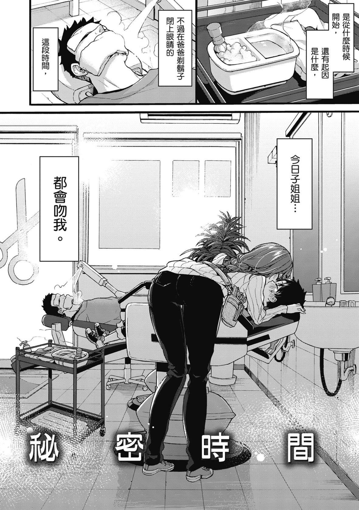 [森岛コン]おねーさんとイイコト｜和大姐姐一起尽情欢愉♡[中国翻訳][无修正][DL版][森岛コン]おねーさんとイイコト｜和大姐姐一起尽情欢愉♡[中国翻訳][无修正][DL版]