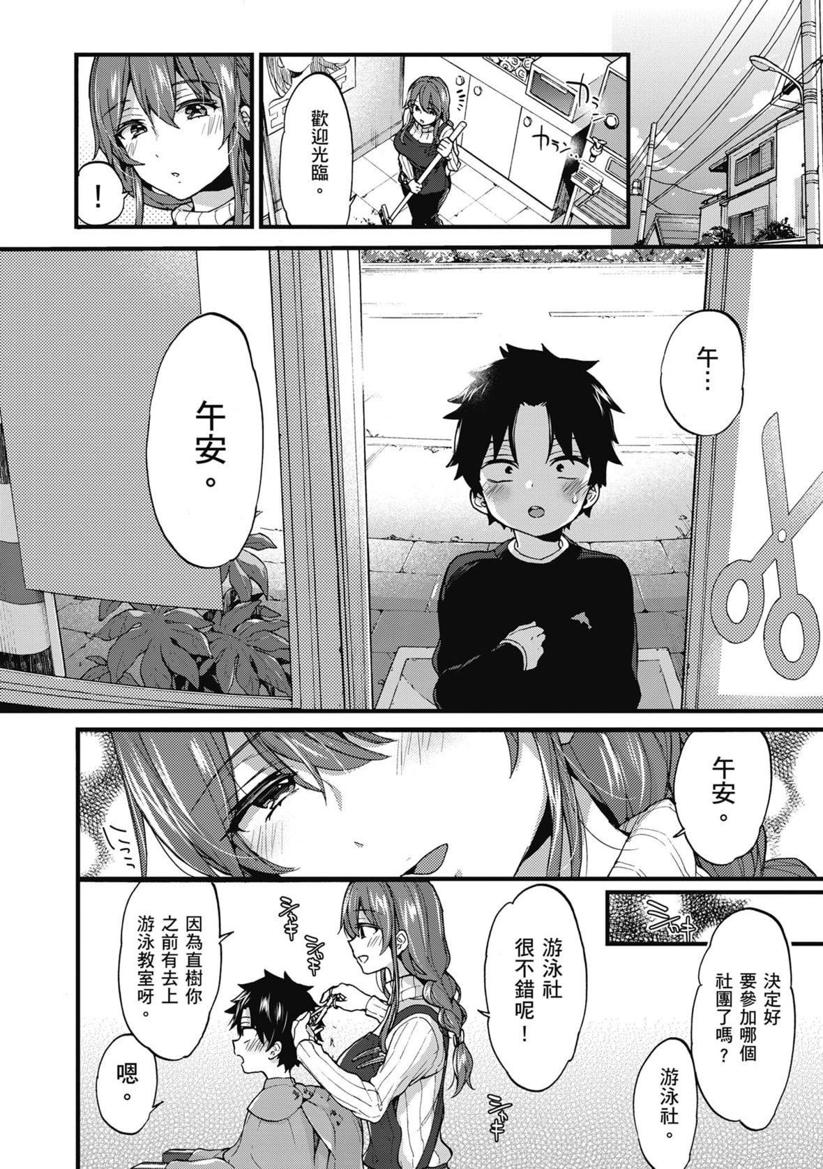 [森島コン]おねーさんとイイコト｜和大姐姐一起盡情歡愉♡[中國翻訳][無修正][DL版][森島コン]おねーさんとイイコト｜和大姐姐一起盡情歡愉♡[中國翻訳][無修正][DL版]