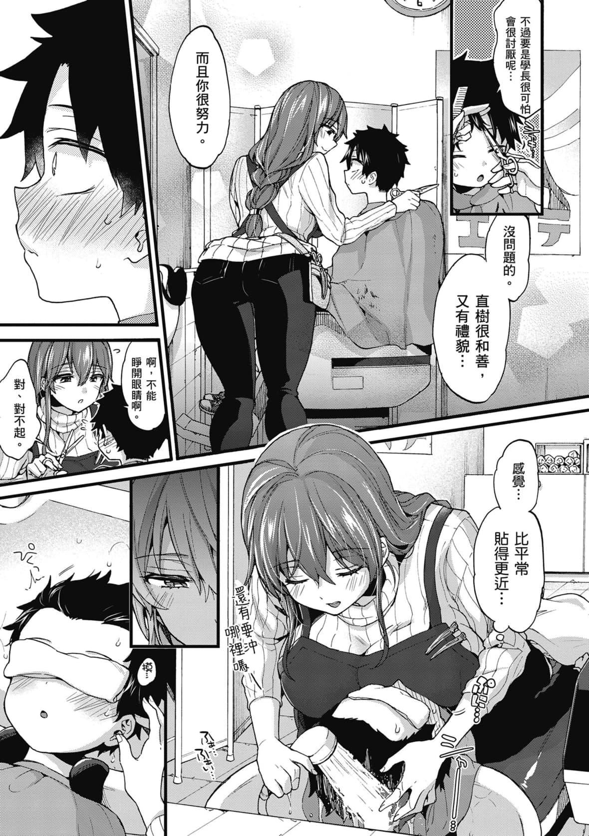 [森岛コン]おねーさんとイイコト｜和大姐姐一起尽情欢愉♡[中国翻訳][无修正][DL版][森岛コン]おねーさんとイイコト｜和大姐姐一起尽情欢愉♡[中国翻訳][无修正][DL版]