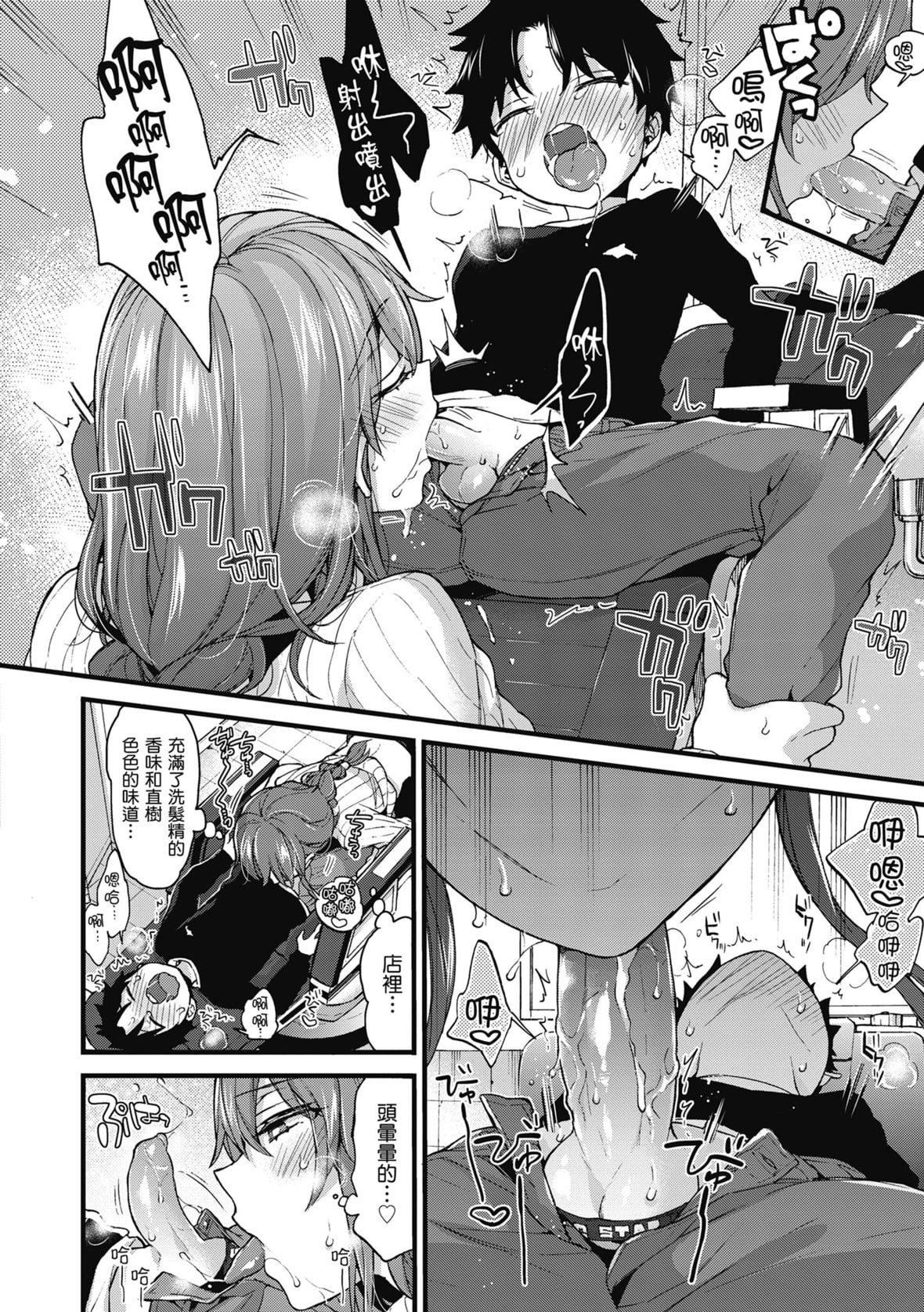 [森岛コン]おねーさんとイイコト｜和大姐姐一起尽情欢愉♡[中国翻訳][无修正][DL版][森岛コン]おねーさんとイイコト｜和大姐姐一起尽情欢愉♡[中国翻訳][无修正][DL版]
