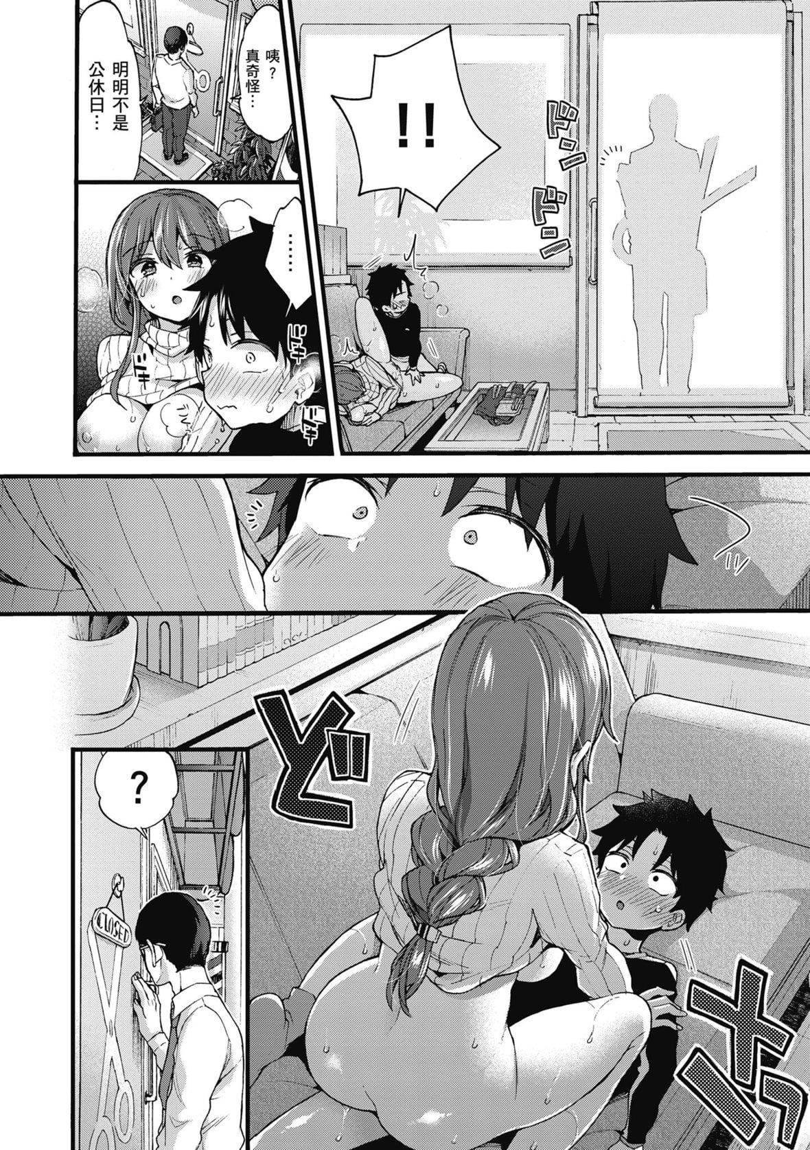 [森岛コン]おねーさんとイイコト｜和大姐姐一起尽情欢愉♡[中国翻訳][无修正][DL版][森岛コン]おねーさんとイイコト｜和大姐姐一起尽情欢愉♡[中国翻訳][无修正][DL版]