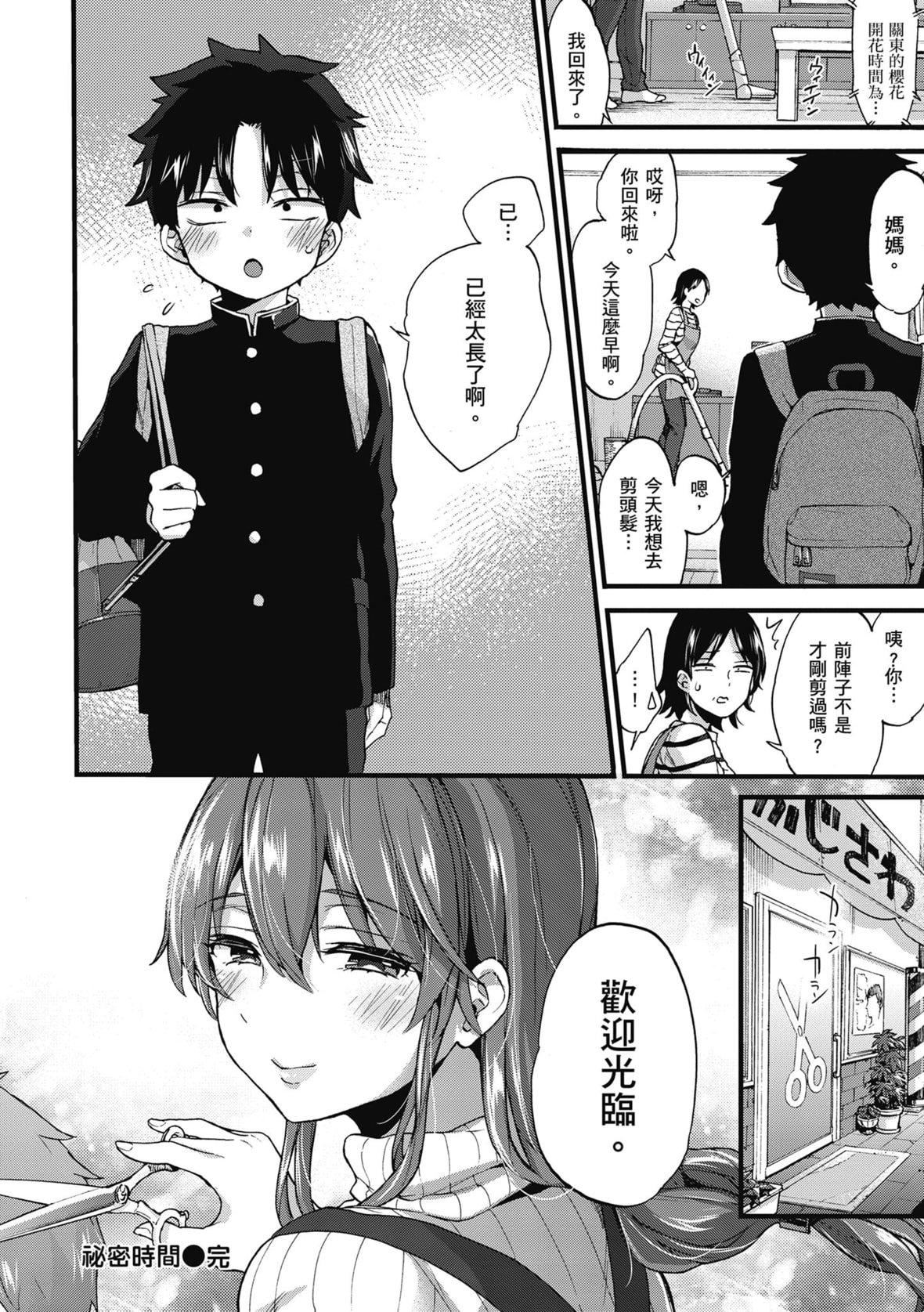 [森岛コン]おねーさんとイイコト｜和大姐姐一起尽情欢愉♡[中国翻訳][无修正][DL版][森岛コン]おねーさんとイイコト｜和大姐姐一起尽情欢愉♡[中国翻訳][无修正][DL版]